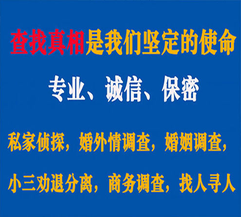 关于铜陵智探调查事务所